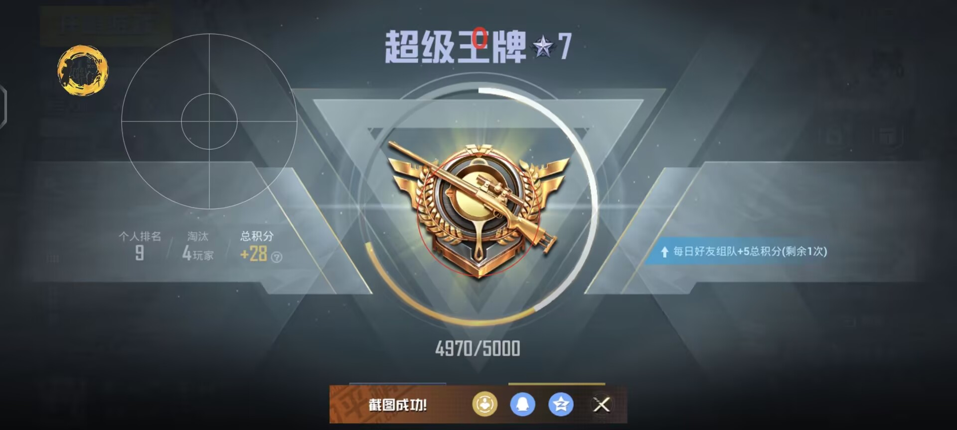 和平精英加速挂免费版 - 提升移动效率不卡顿